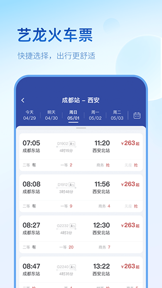 艺龙酒店