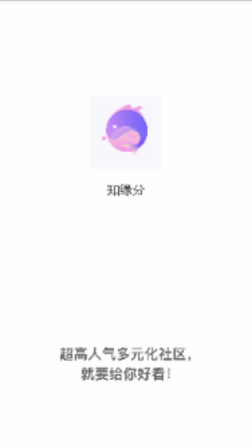 知缘分交友安卓版