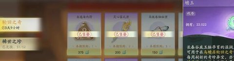 射雕手游玉钥全收集攻略 玉钥怎么刷的更多