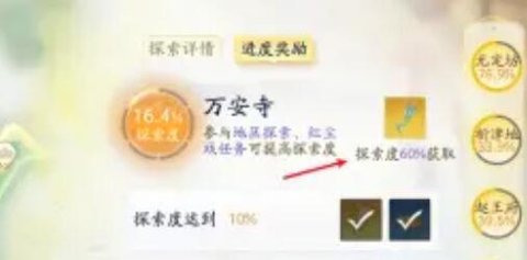 射雕手游玉钥全收集攻略 玉钥怎么刷的更多