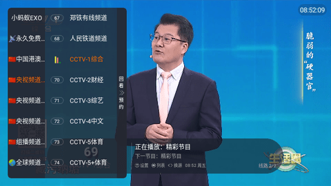 小蚂蚁EXO