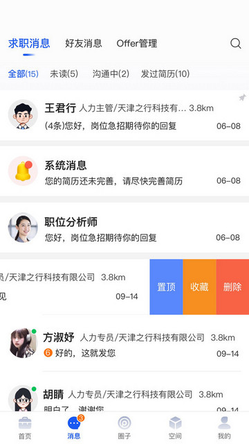 起哈聘安卓版