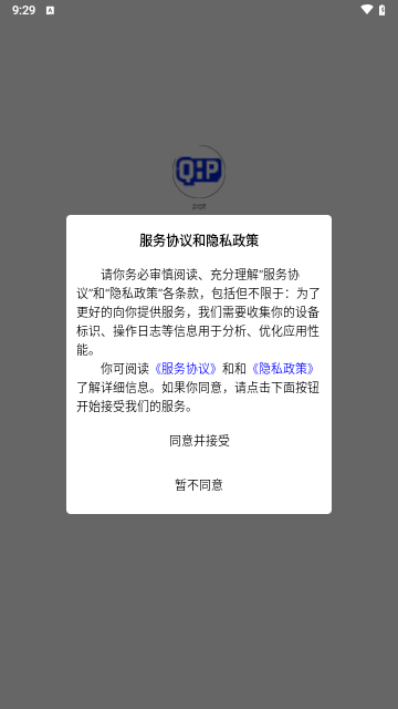 起哈聘安卓版