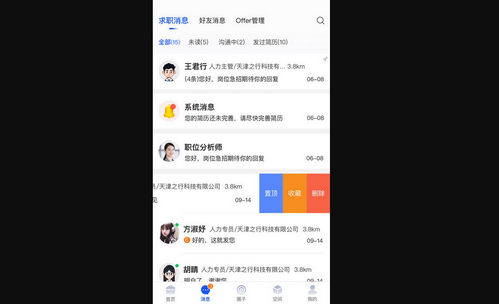 起哈聘安卓版