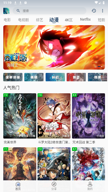 未来影视