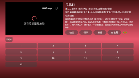 TVBox Tk高清免费版