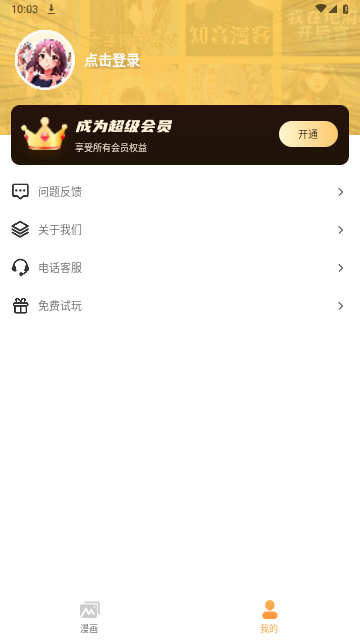 深夜番剧2024最新版