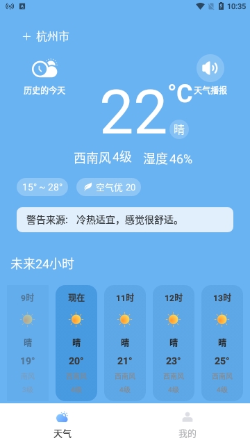 淑晔卫星天气