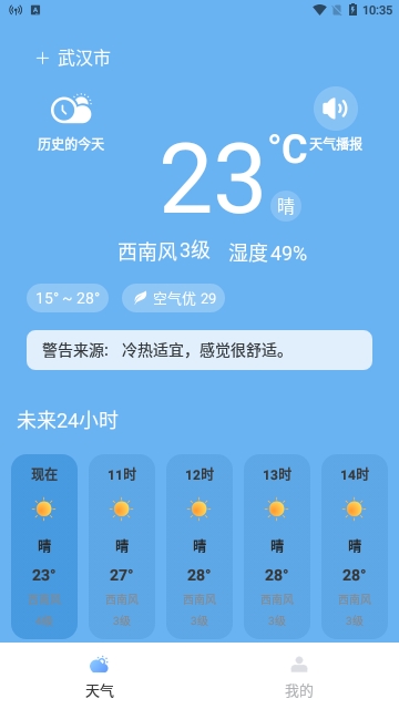 淑晔卫星天气