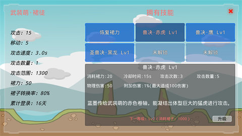 炼裙者