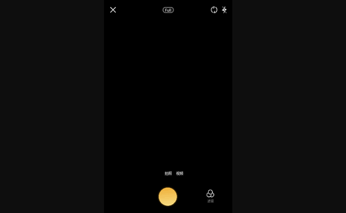 趣夜秀相机最新版