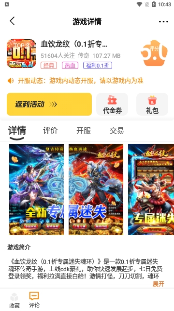 众游魔盒