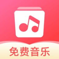 草莓免费音乐2024最新版