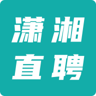 潇湘直聘最新版
