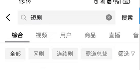 抖音怎么看短剧 抖音短剧观看入口教程