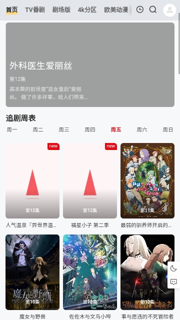 番薯动漫