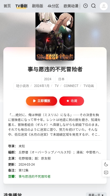 番薯动漫
