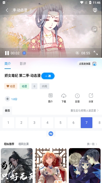 烂番茄