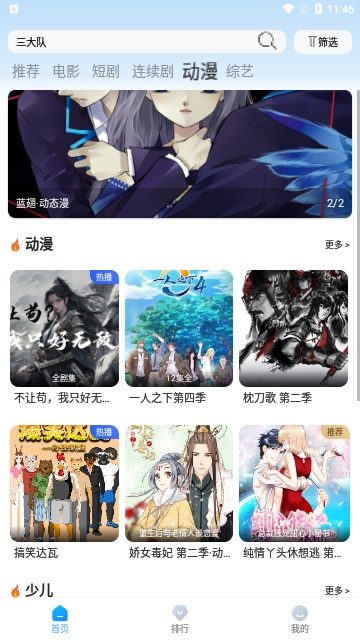 烂番茄