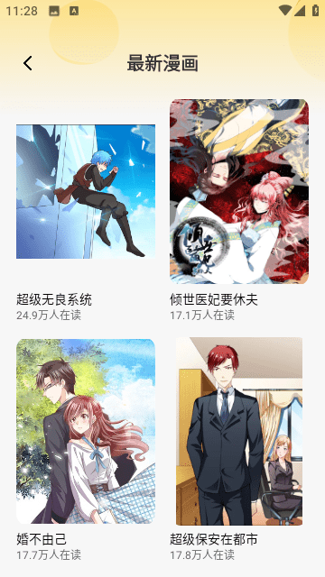 深夜番剧会员版