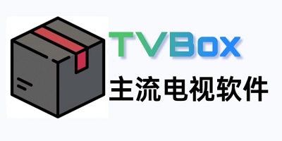 内置源TVBOX软件
