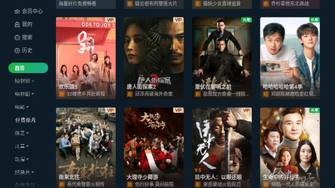 奇异果TV电视盒子版