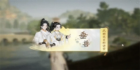 射雕无定坊垂兽答题答案大全 无定坊垂兽百科答题攻略