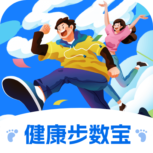 健康步数宝最新版