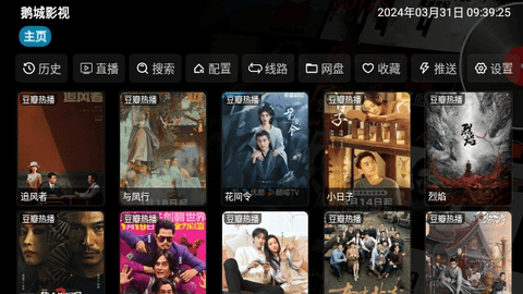 鹅城影视