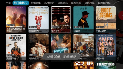 鹅城影视