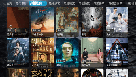 影视仓4K最新版2024