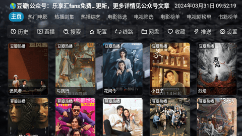 影视仓4K最新版2024