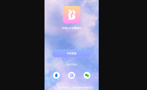 Baby秀交友安卓版