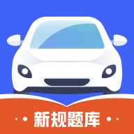 驾考全能王安卓版