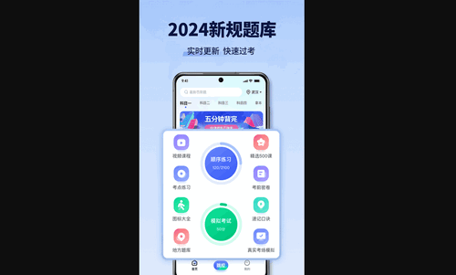 驾考全能王安卓版