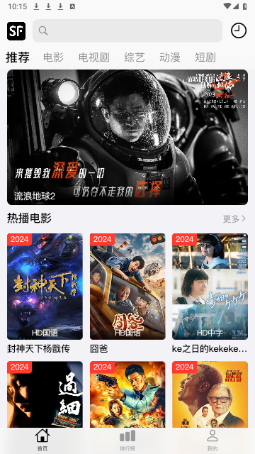 顺丰影视2024最新版