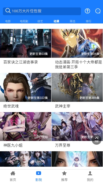 云映视界