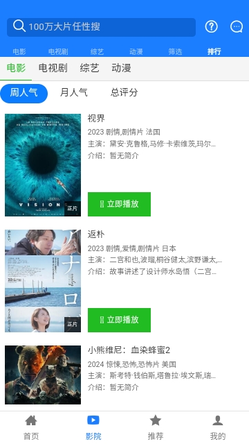 云映视界