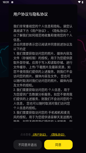 天天聊天安卓版