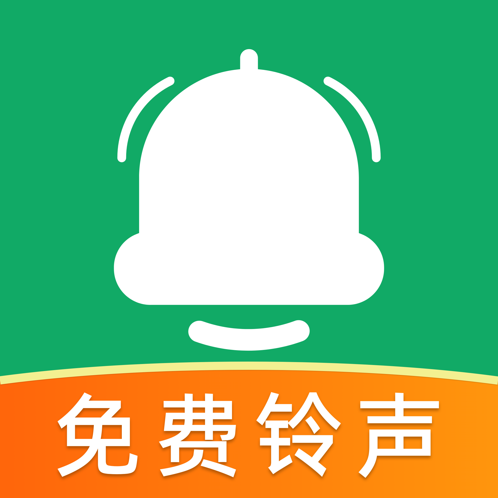 全民免费铃声手机版