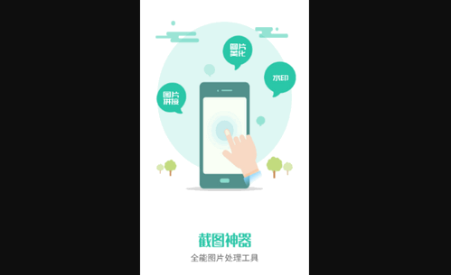 滔禾水印安卓版