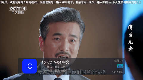 路人甲电视V6