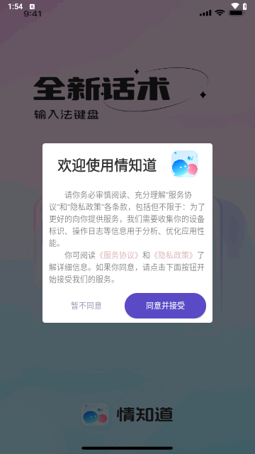 情知道最新版