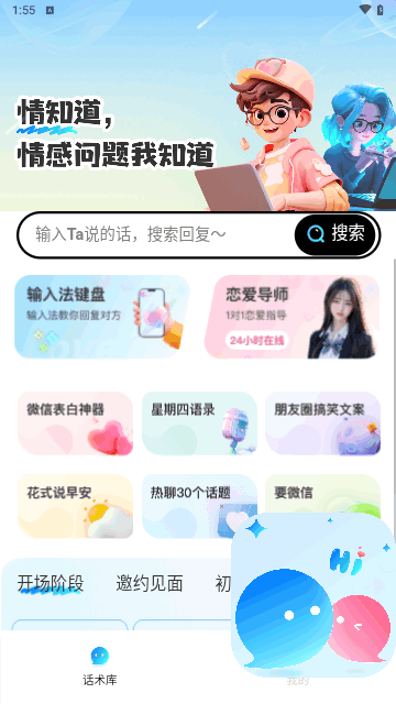 情知道最新版