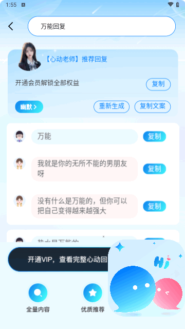情知道最新版