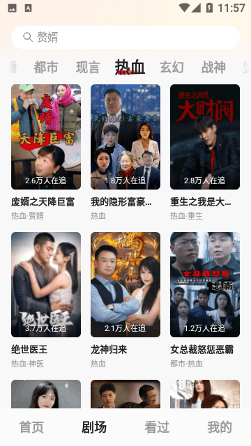 阅友免费剧场官方版