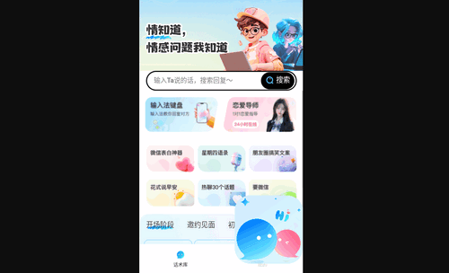 情知道最新版