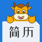 简历牛免付费专业版
