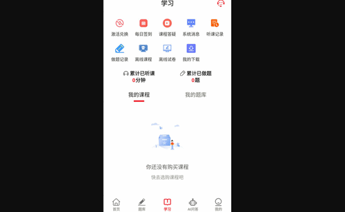 创客学堂手机版