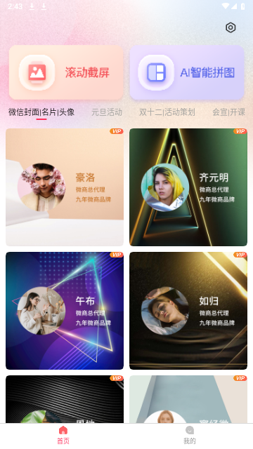 微闪制图2024最新版